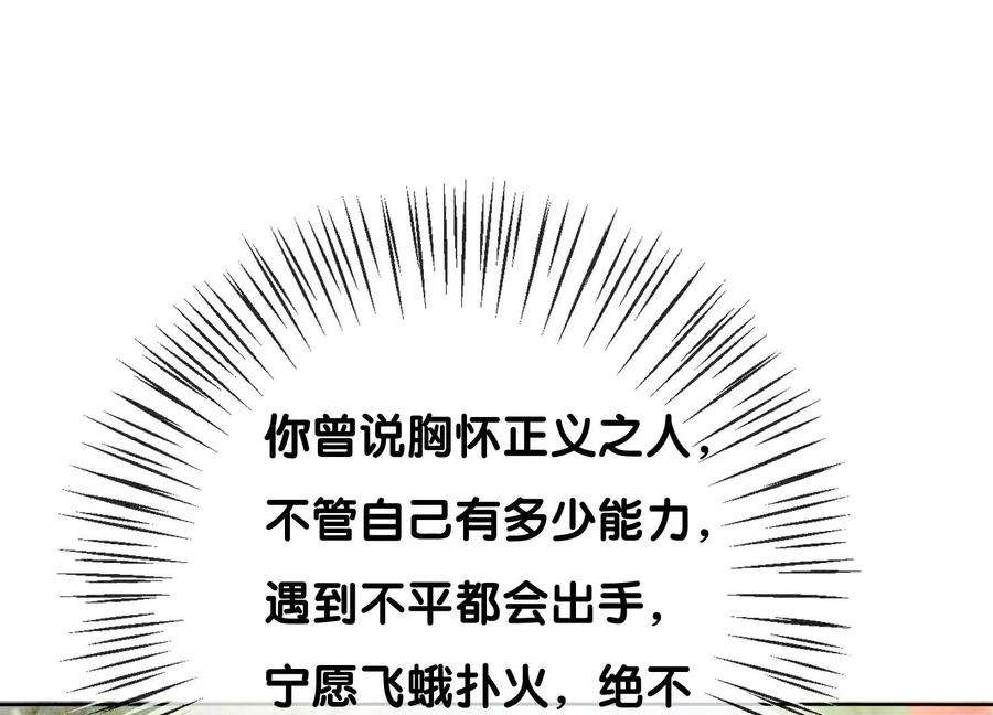 朝堂有妖气103话 话忆过去