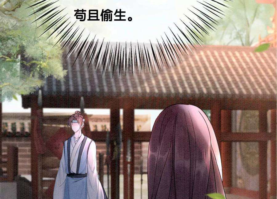 朝堂有妖气103话 话忆过去