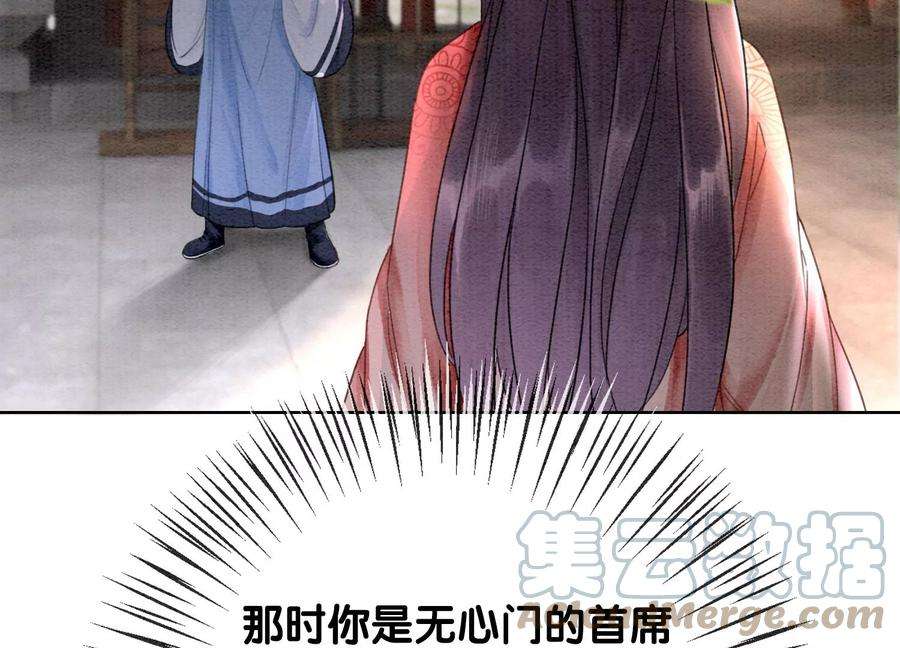 朝堂有妖气103话 话忆过去