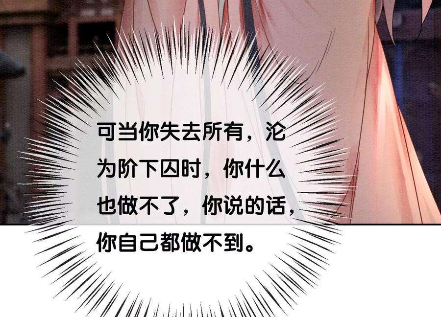 朝堂有妖气103话 话忆过去