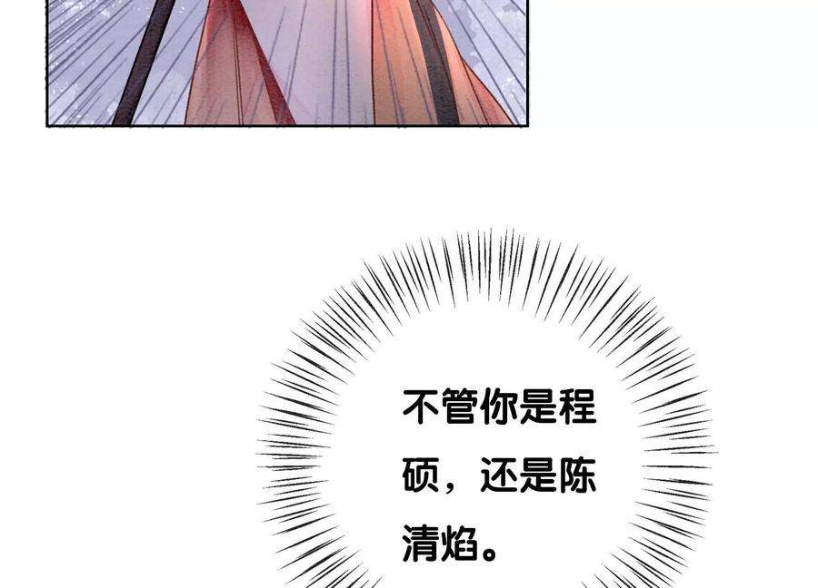 朝堂有妖气103话 话忆过去