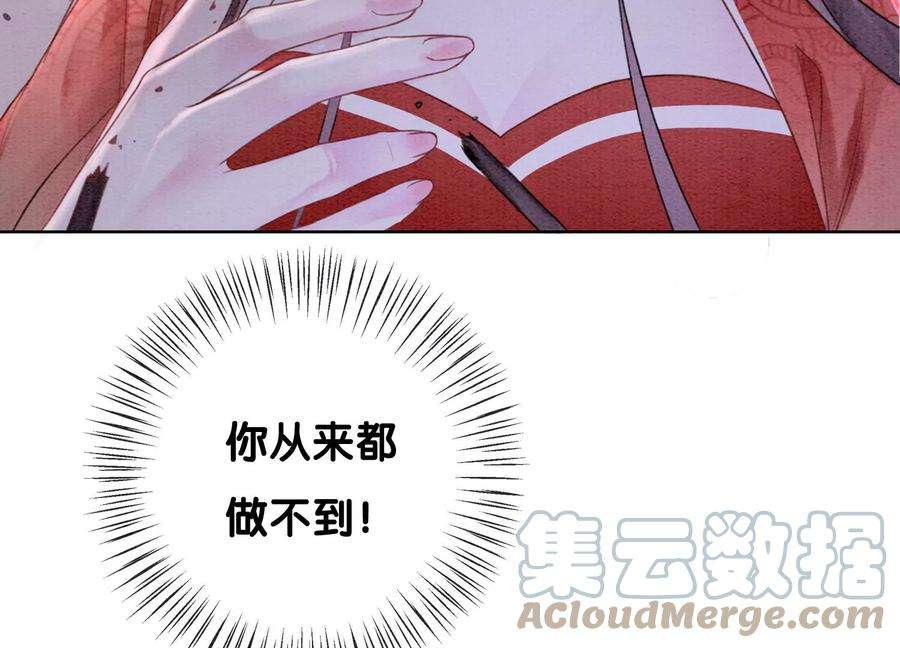 朝堂有妖气103话 话忆过去
