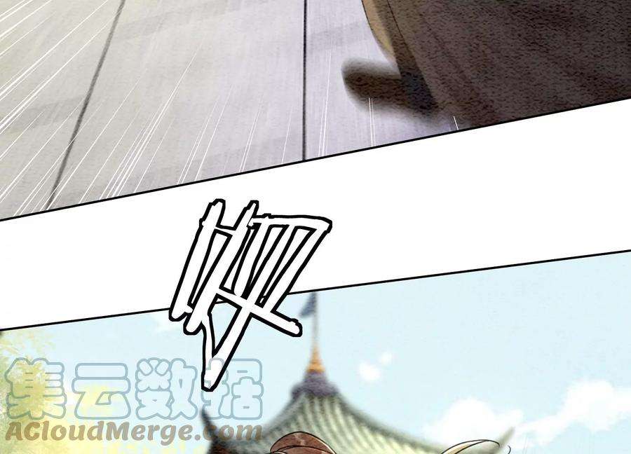 朝堂有妖气103话 话忆过去