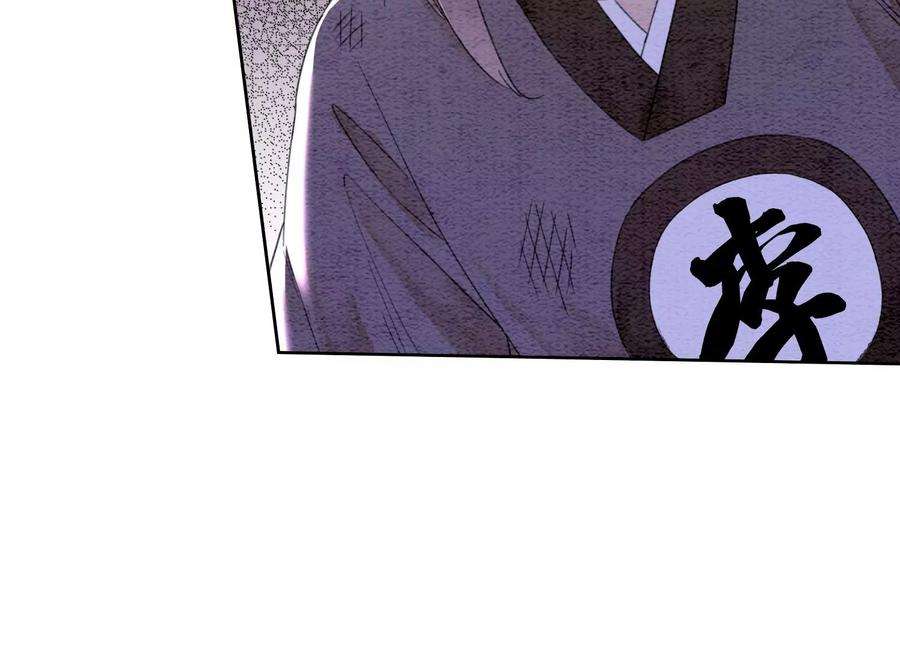 朝堂有妖气103话 话忆过去