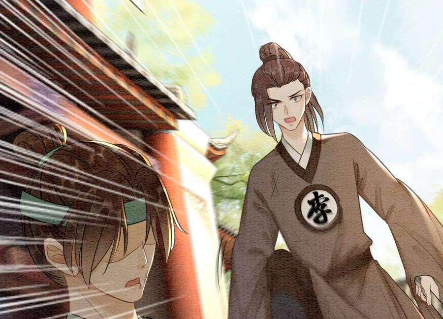 朝堂有妖气103话 话忆过去