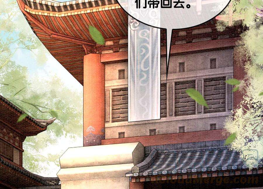 朝堂有妖气103话 话忆过去