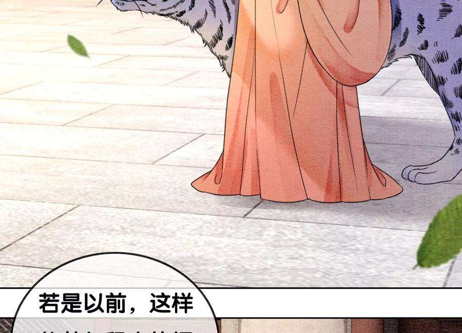 朝堂有妖气103话 话忆过去