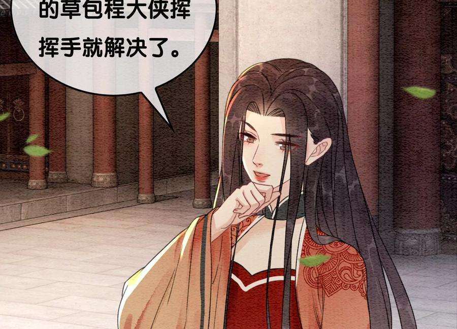 朝堂有妖气103话 话忆过去