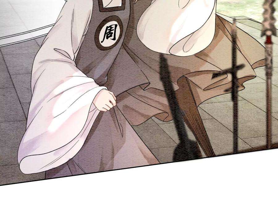 朝堂有妖气103话 话忆过去