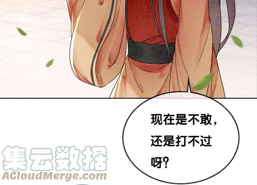 朝堂有妖气103话 话忆过去