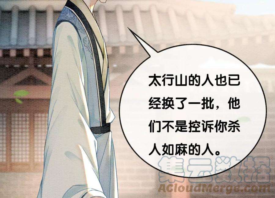 朝堂有妖气103话 话忆过去