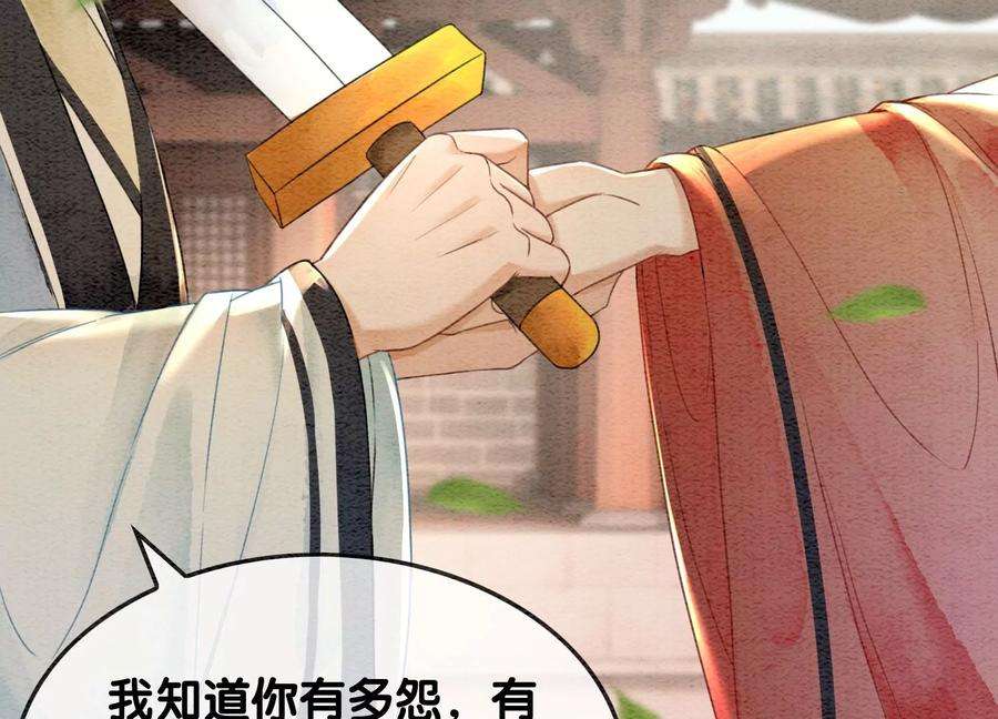 朝堂有妖气103话 话忆过去