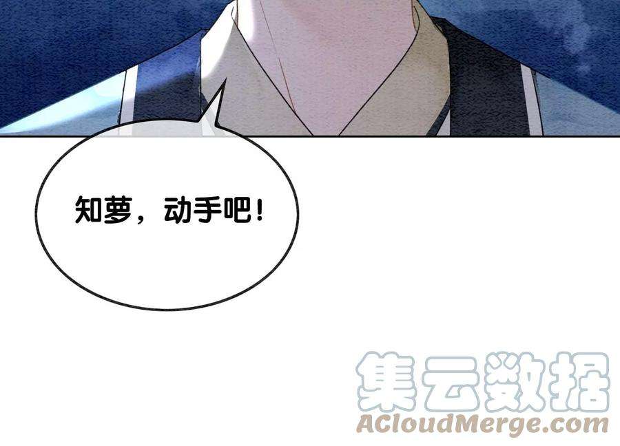 朝堂有妖气103话 话忆过去
