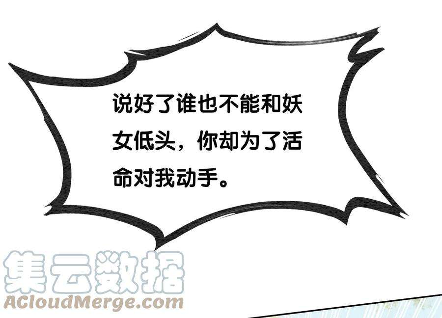 朝堂有妖气103话 话忆过去