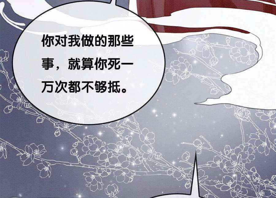 朝堂有妖气103话 话忆过去