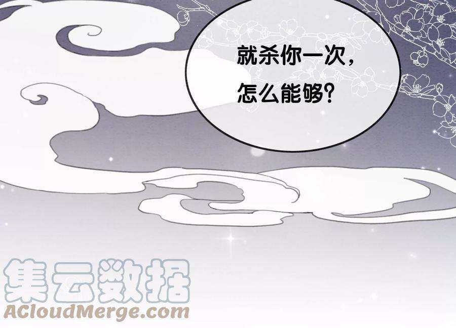 朝堂有妖气103话 话忆过去