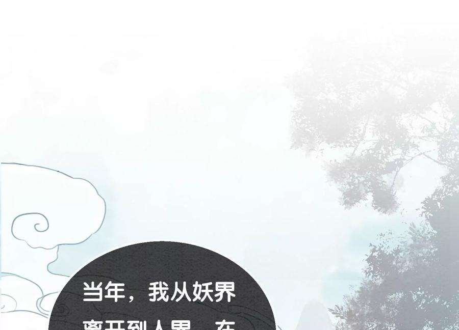 朝堂有妖气103话 话忆过去
