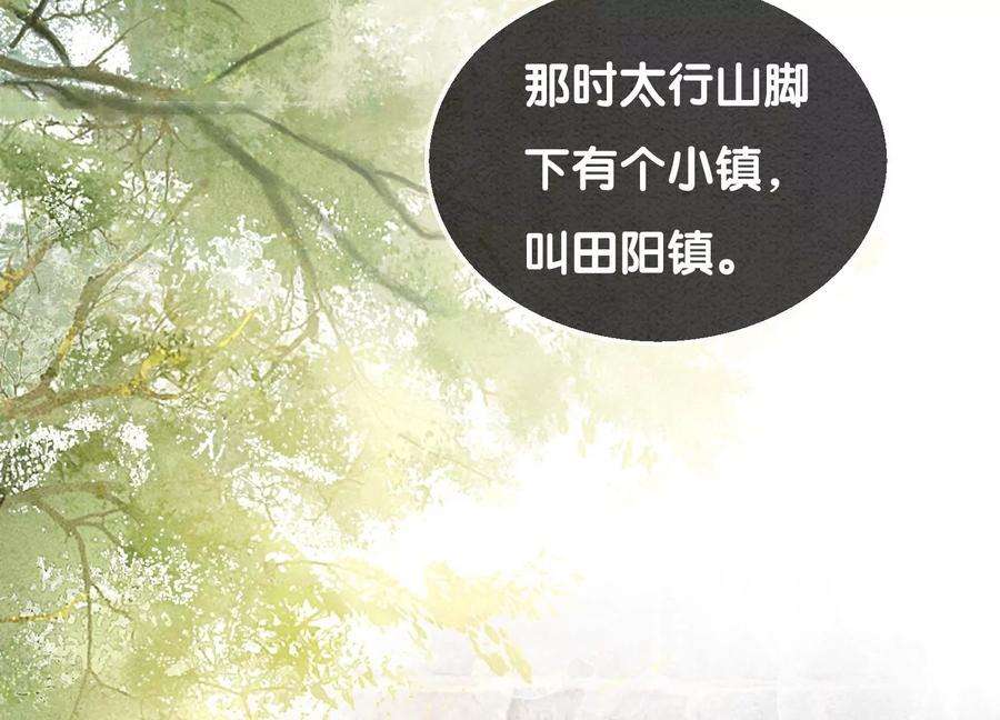 朝堂有妖气103话 话忆过去