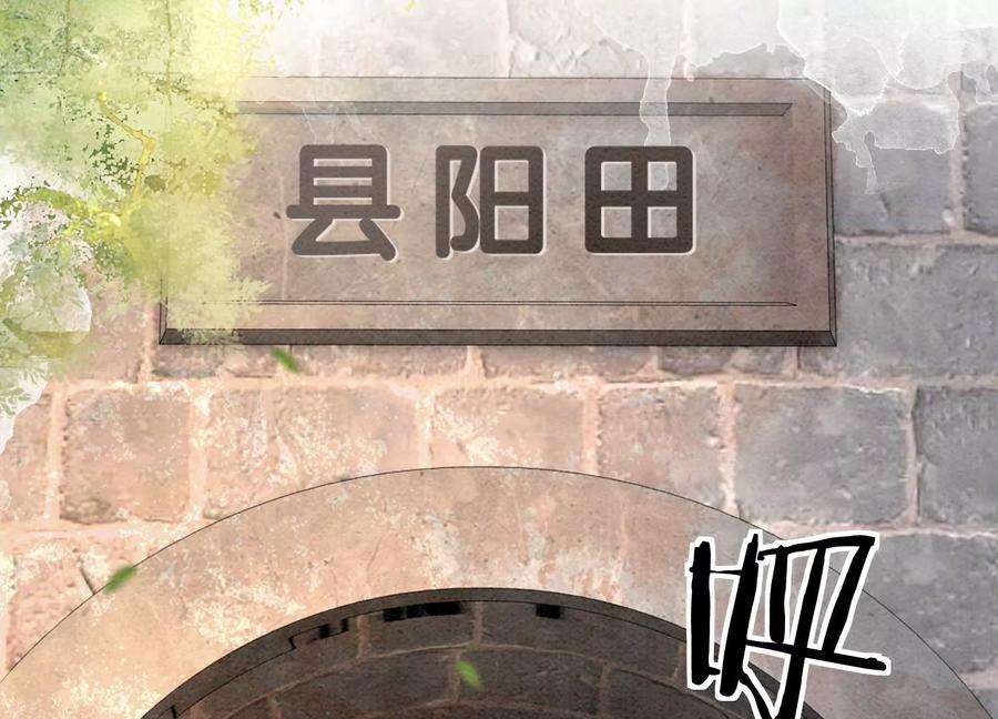 朝堂有妖气103话 话忆过去