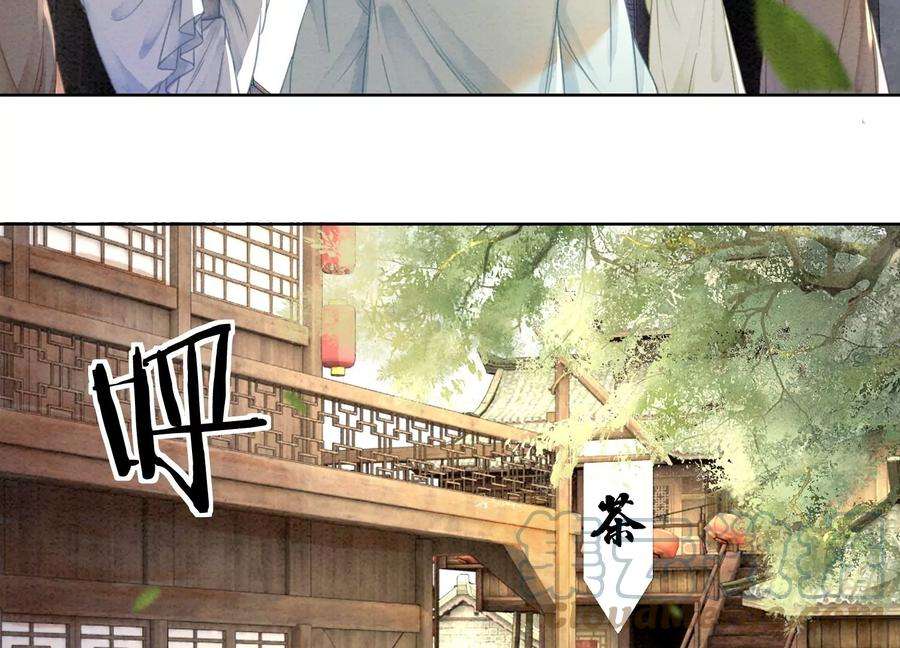 朝堂有妖气103话 话忆过去