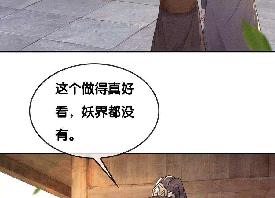 朝堂有妖气103话 话忆过去