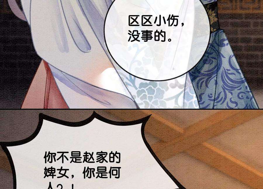 朝堂有妖气105话 继续追查
