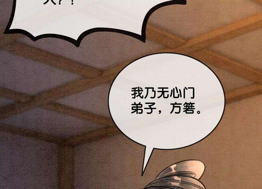 朝堂有妖气105话 继续追查