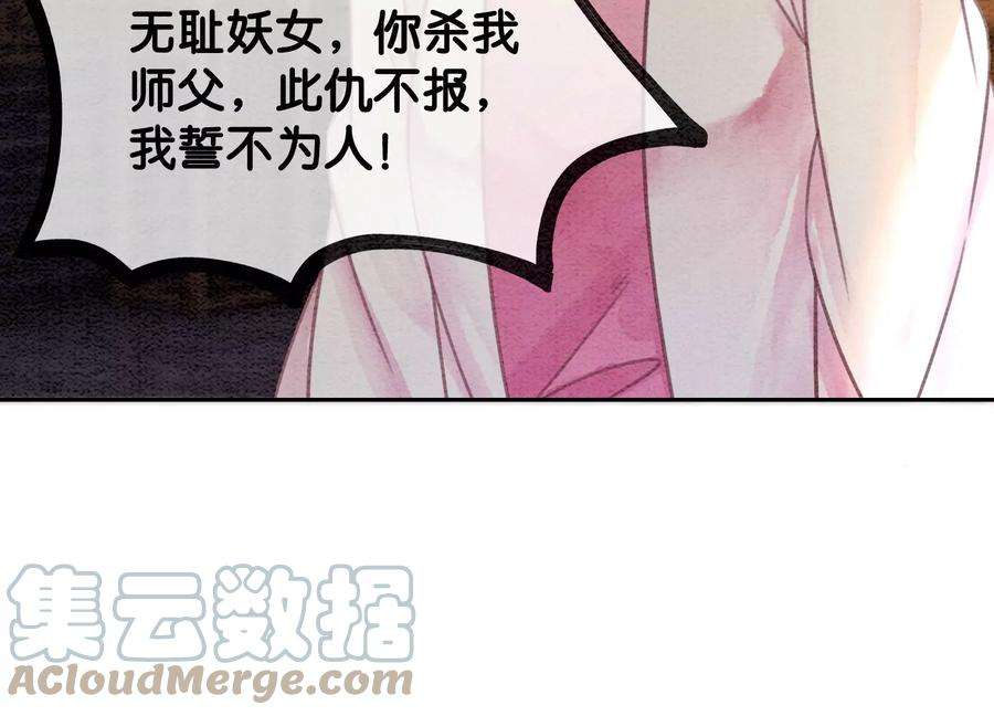 朝堂有妖气105话 继续追查