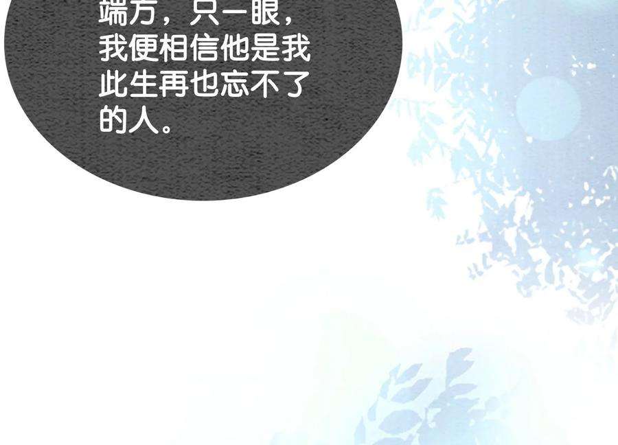 朝堂有妖气105话 继续追查