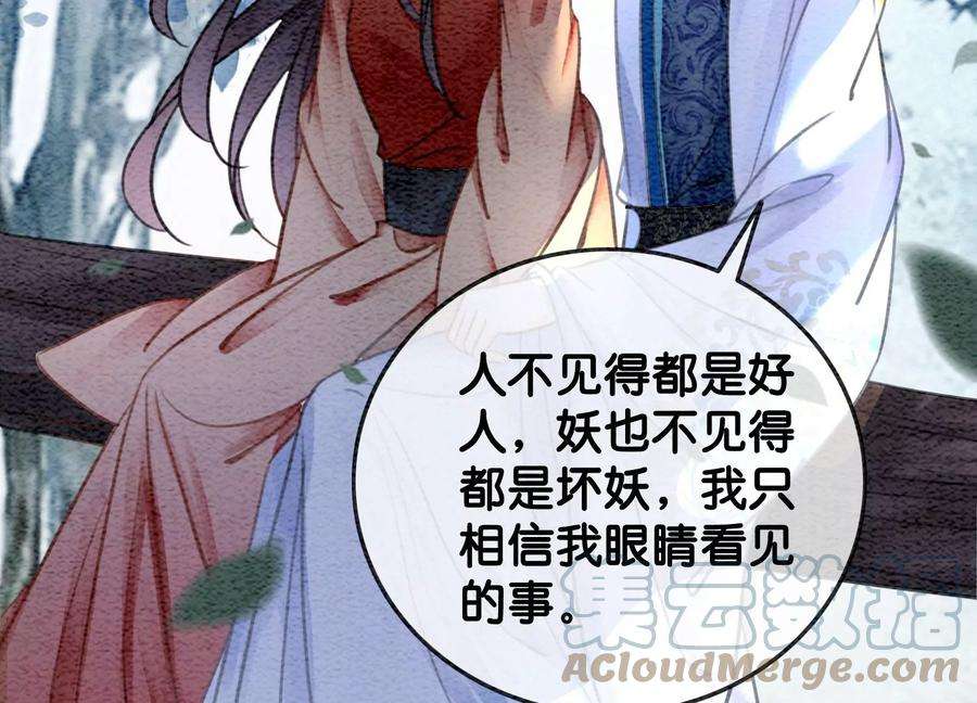 朝堂有妖气105话 继续追查
