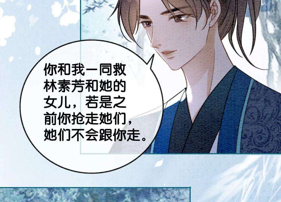 朝堂有妖气105话 继续追查