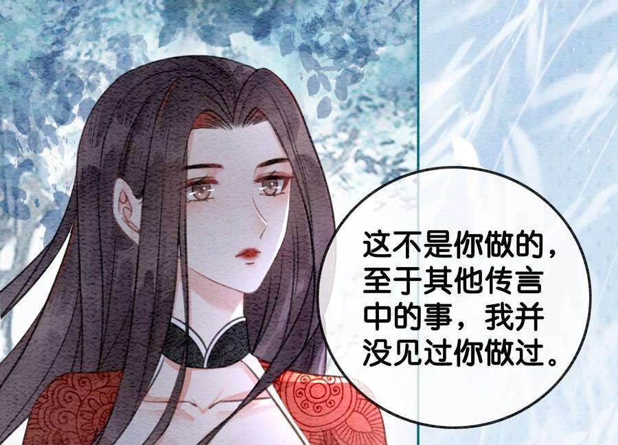 朝堂有妖气105话 继续追查