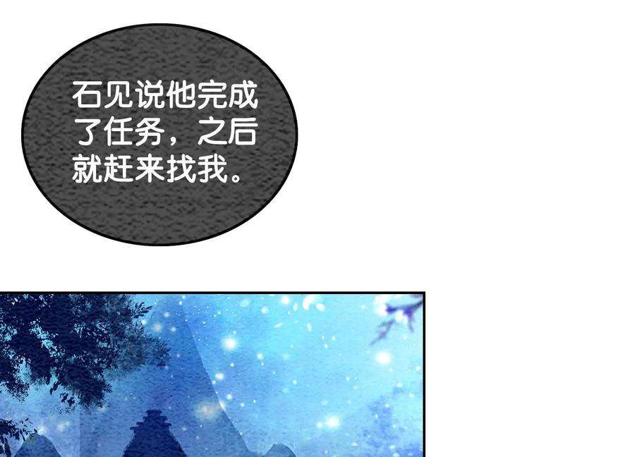朝堂有妖气105话 继续追查
