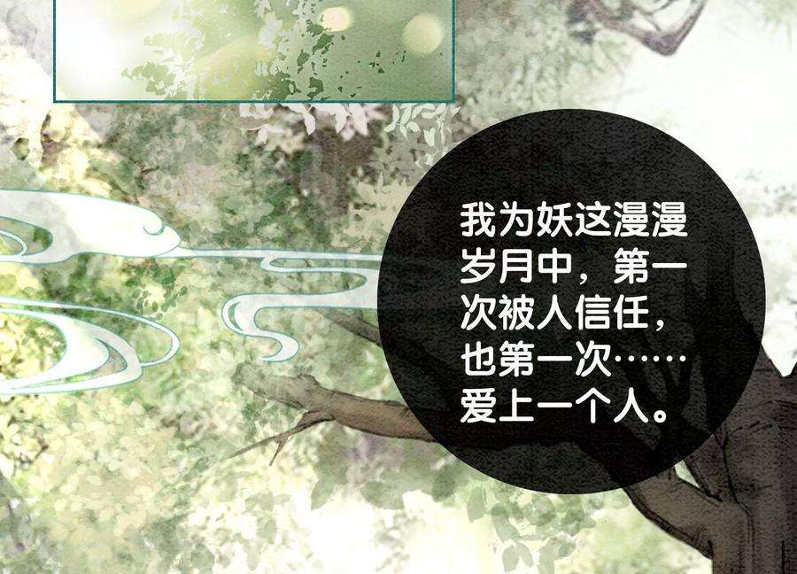 朝堂有妖气105话 继续追查