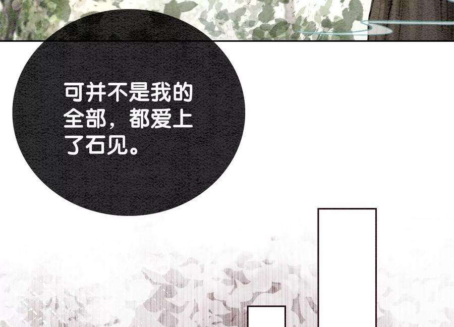 朝堂有妖气105话 继续追查