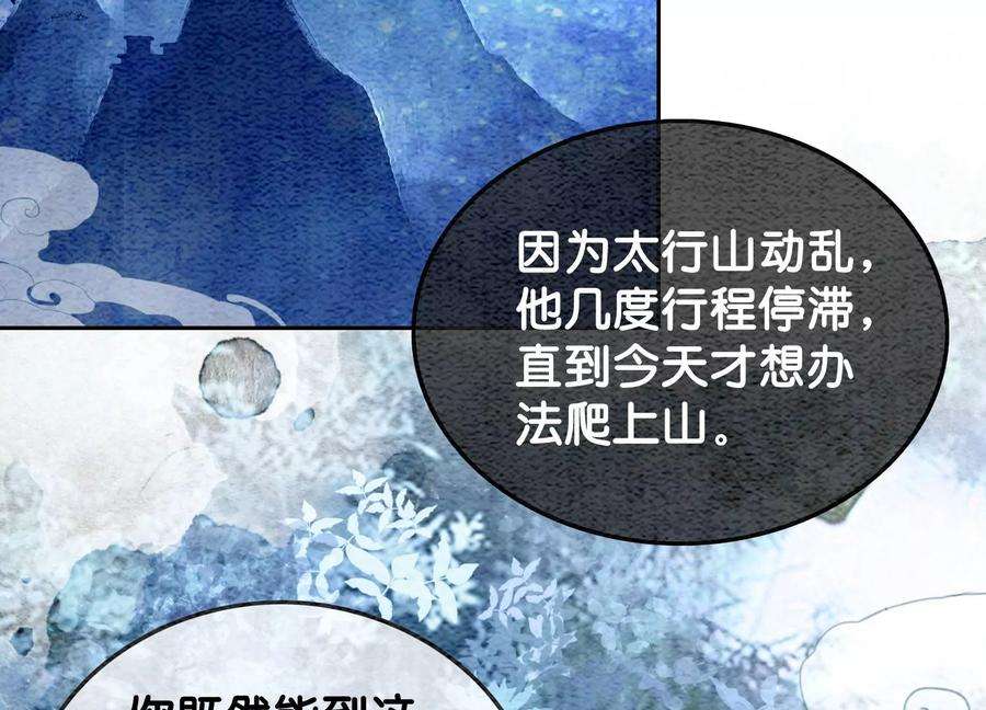 朝堂有妖气105话 继续追查