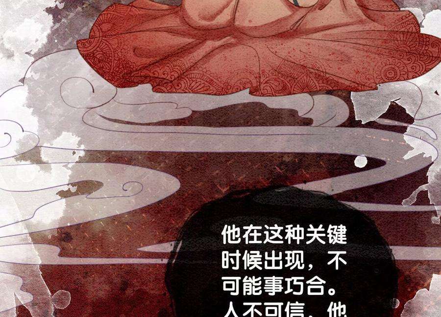 朝堂有妖气105话 继续追查