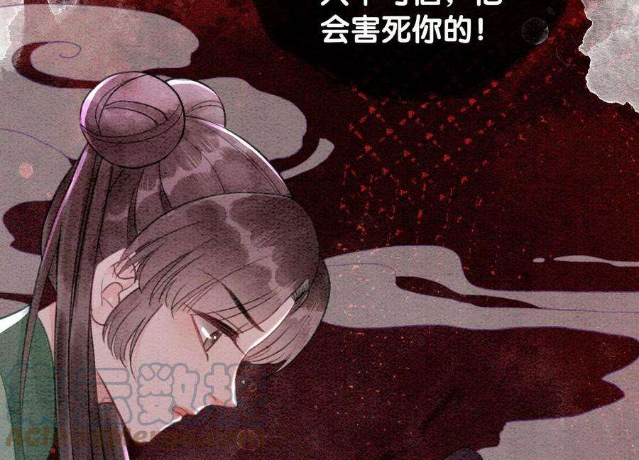朝堂有妖气105话 继续追查