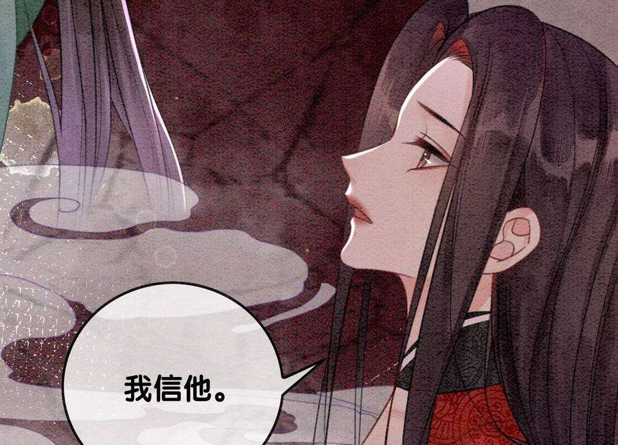 朝堂有妖气105话 继续追查