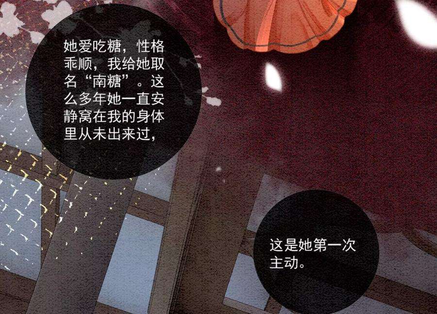 朝堂有妖气105话 继续追查