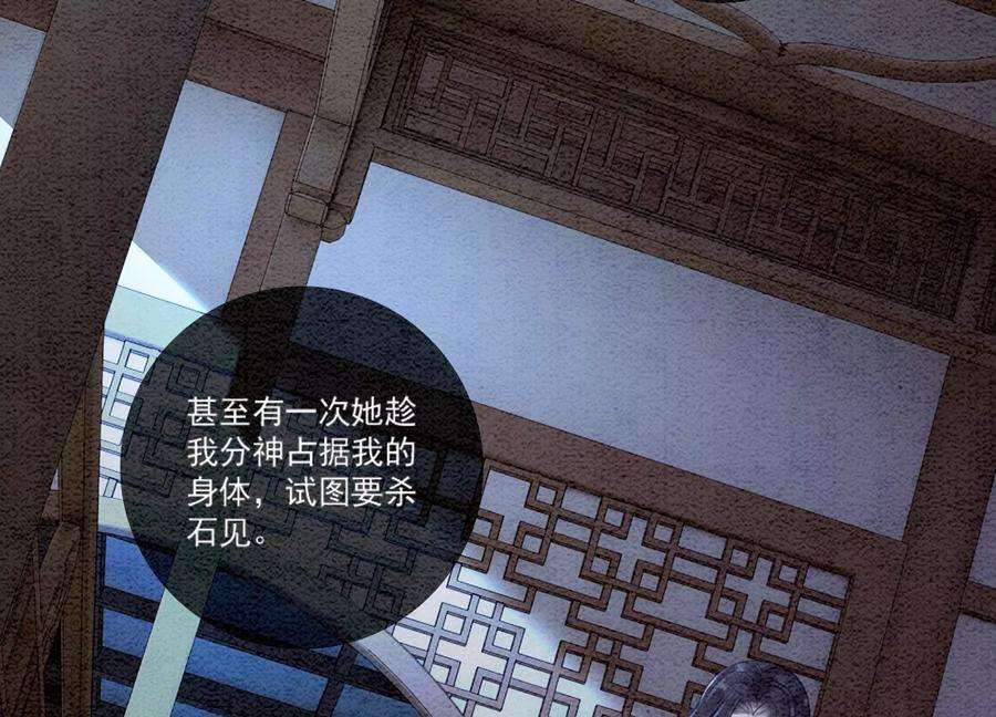 朝堂有妖气105话 继续追查