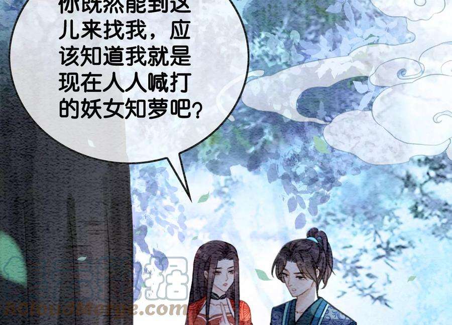 朝堂有妖气105话 继续追查