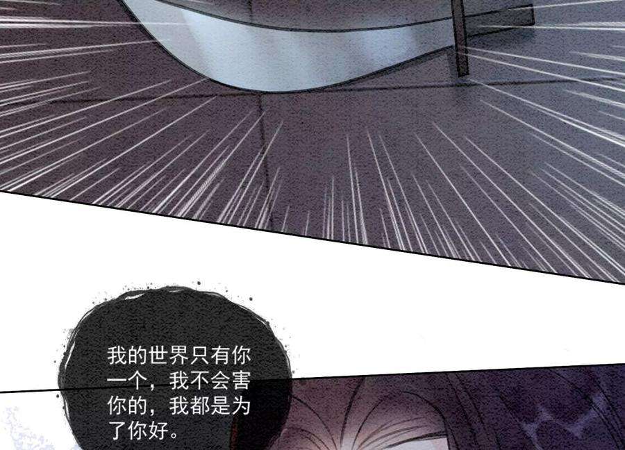 朝堂有妖气105话 继续追查
