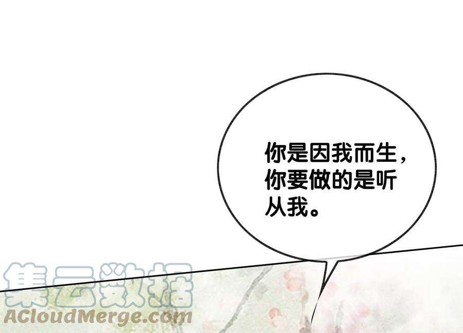 朝堂有妖气105话 继续追查