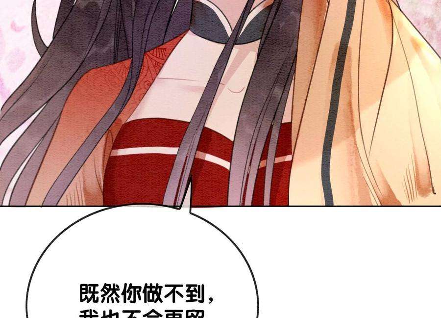 朝堂有妖气105话 继续追查
