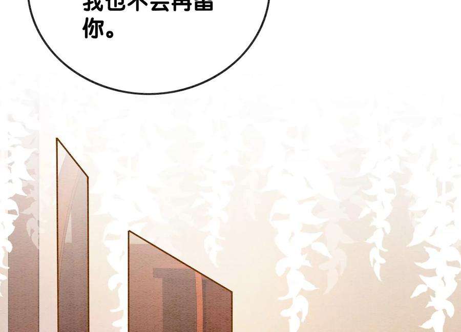 朝堂有妖气105话 继续追查