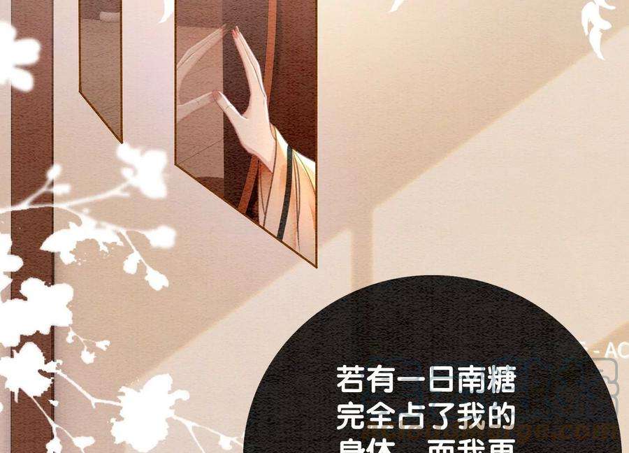 朝堂有妖气105话 继续追查