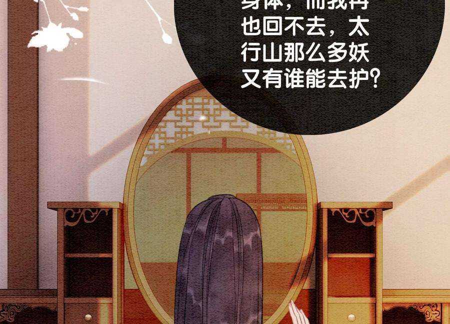 朝堂有妖气105话 继续追查