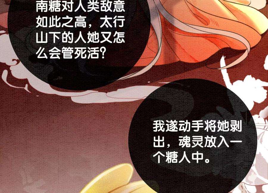 朝堂有妖气105话 继续追查