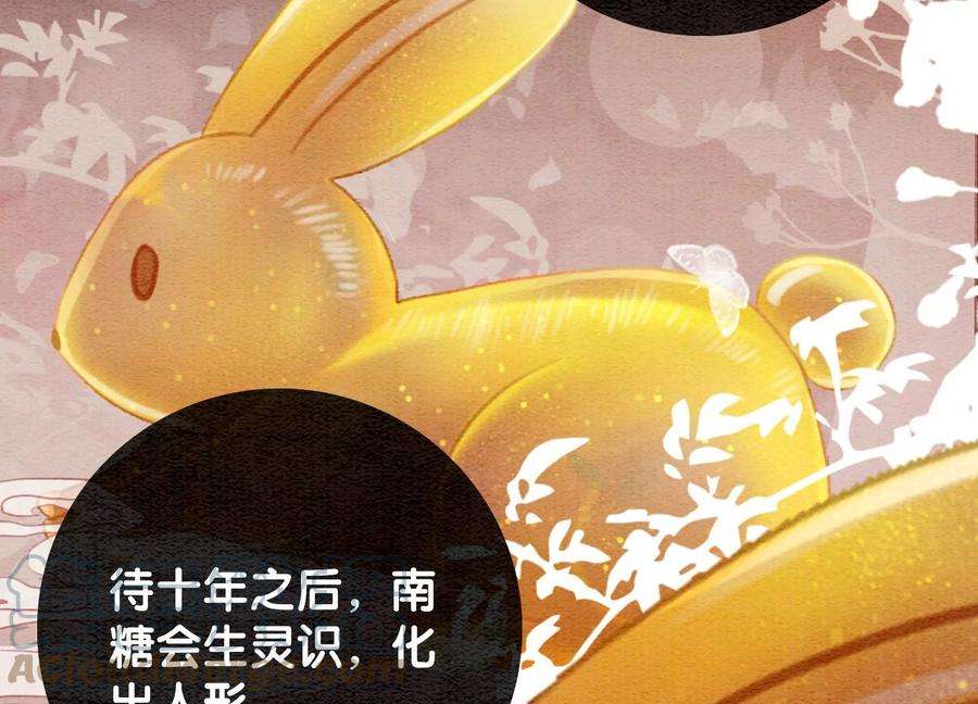 朝堂有妖气105话 继续追查